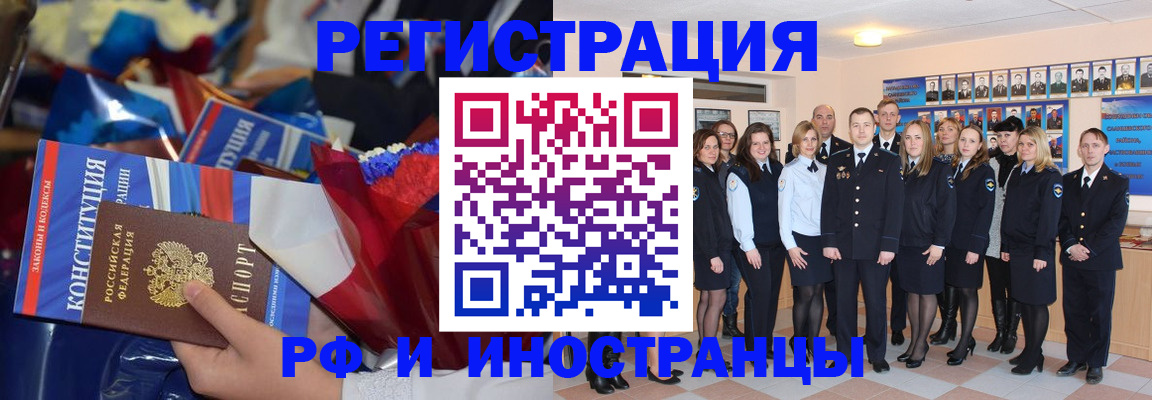 временная регистрация собственник в Пугачёве