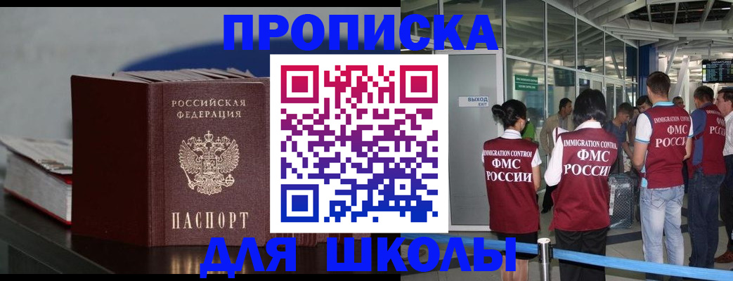 временная прописка в Пугачёве