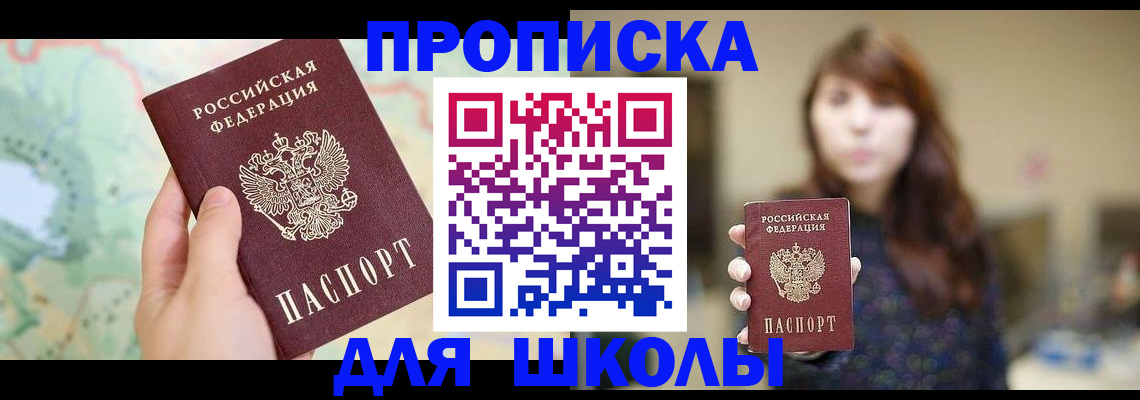 временная регистрация в Пугачёве