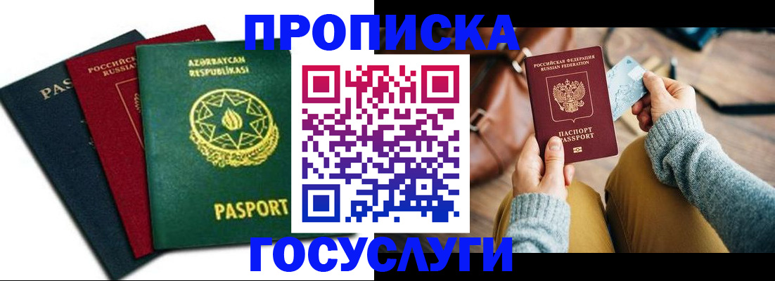 временная регистрация адрес в Пугачёве