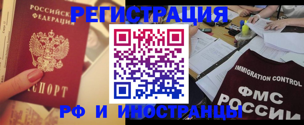 прописка для кредита в Пугачёве