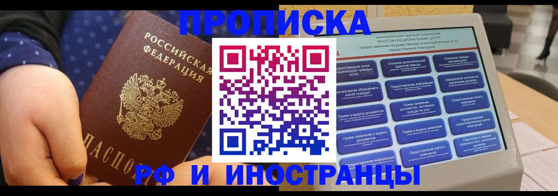 прописка для кредита в Пугачёве